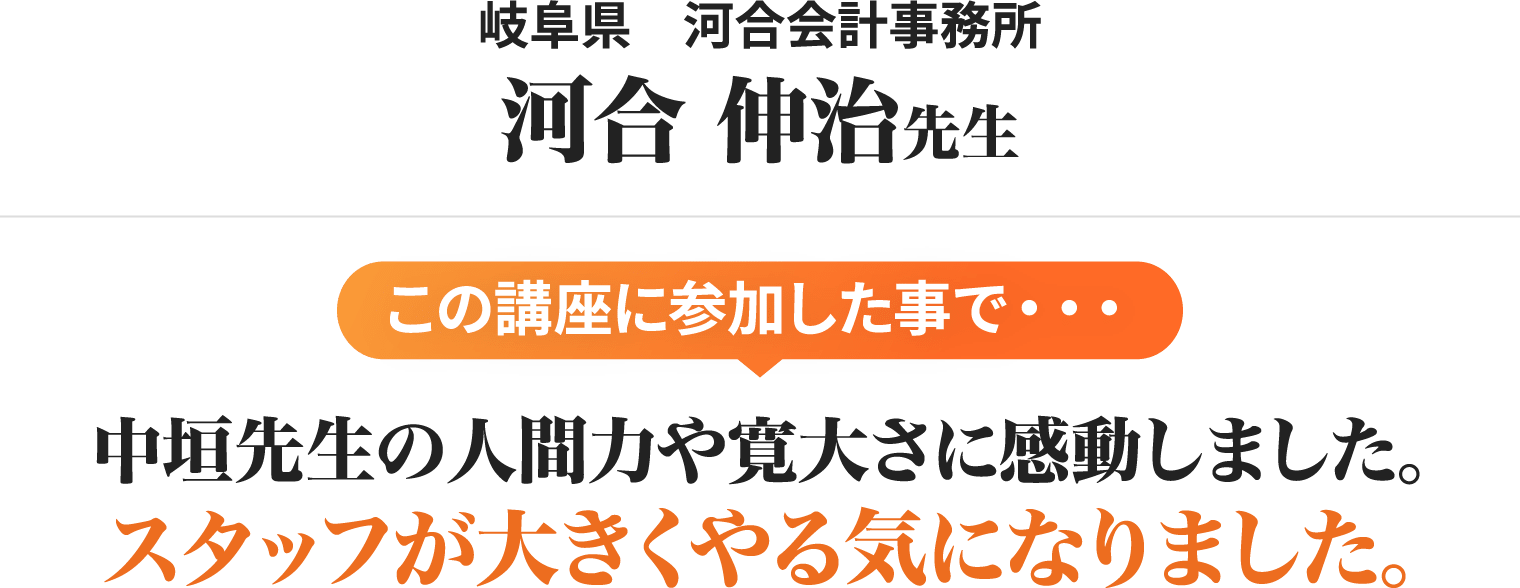 河合伸治先生