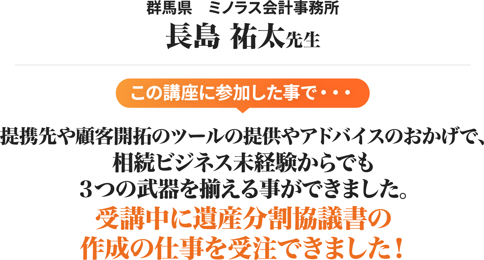 長島祐太先生